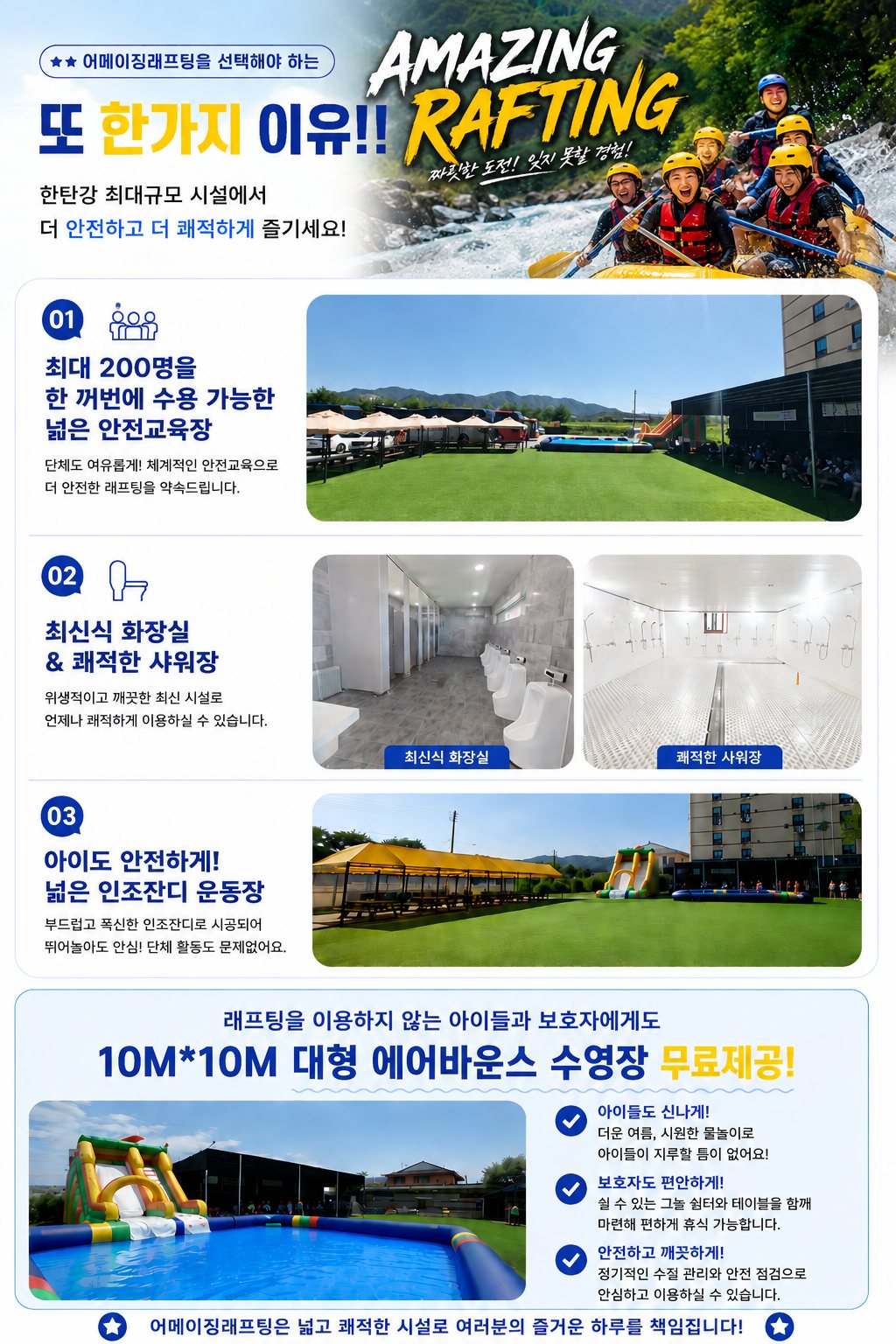 최대규모 시설 안내